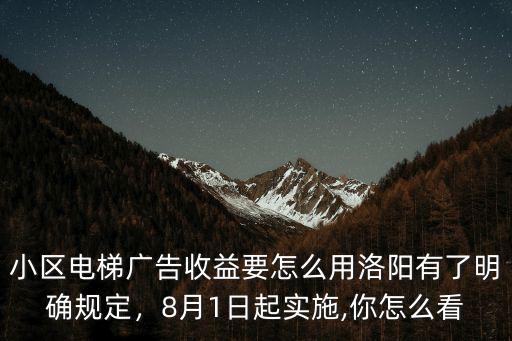 洛陽廣告了多少錢一個(gè)月,淘寶店打了一個(gè)月的廣告