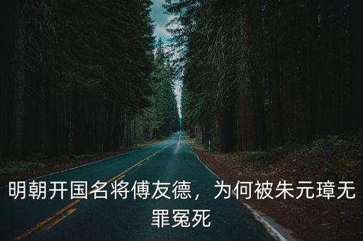 明朝安徽有多少開國將領(lǐng),安徽有哪些名人
