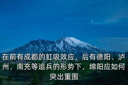 綿陽德陽哪里有辣椒收購廠,綿陽比德陽發(fā)達(dá)嗎