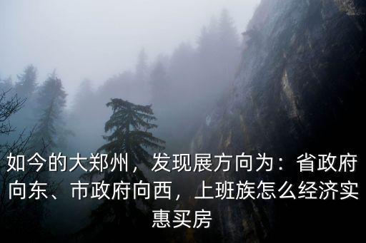 鄭州會展怎么選,鄭州會展中心好玩嗎