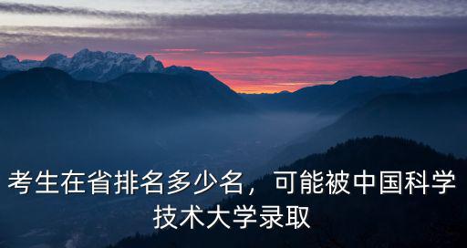 安徽人考上海交大排名需要多少,考上海交通大學需要多少分