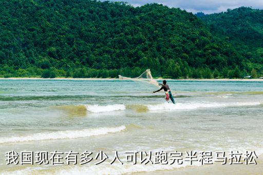 保定馬拉松報(bào)名多少人,怎么報(bào)名參加馬拉松比賽