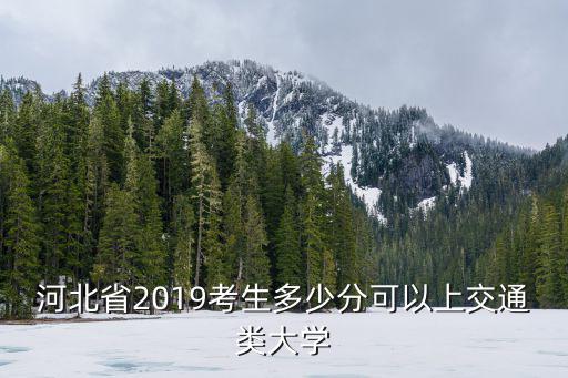 河北省考生最高分是多少,今年河北高考最高分多少