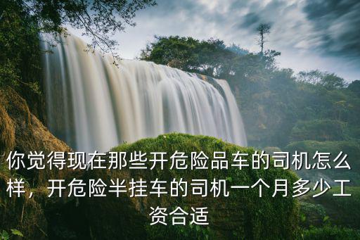 宿州開牽引車多少錢一個(gè)月,一個(gè)月能賺多少錢