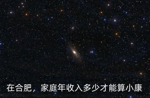 合肥稅前20萬月薪多少,合肥一個月月薪1萬算高嗎
