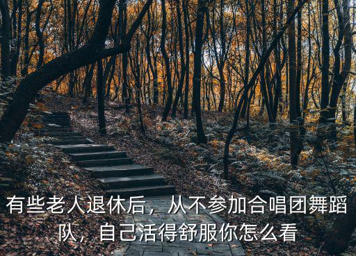 鄭州怎么參加合唱團,從不參加合唱團舞蹈隊