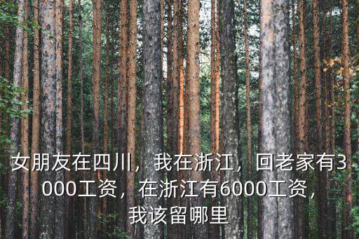 四川最便宜的妓女在哪里,女朋友在四川