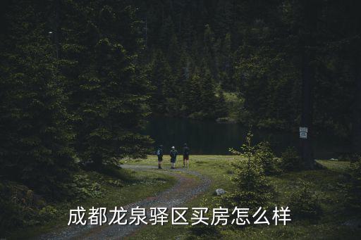 成都龍泉哪里有折耳根,成都人最喜歡吃的折耳根