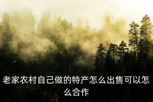 創業做湖北特產怎么樣,小吃創業做什么好