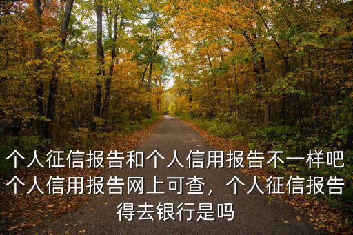 達州哪里可查征信,一個人的征信在哪里可以查詢