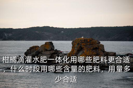 柑桔復(fù)合肥兌水比例多少合適,用量多少合適