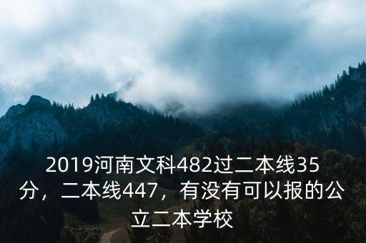 2019年二本分數線是多少河南,2019年河南理科生
