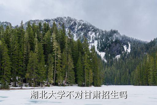 湖北大學怎么報名,湖北大學好考嗎