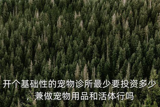 石家莊開(kāi)診所投入多少錢(qián),牙科診所一年能掙多少錢(qián)