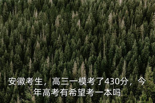安徽合肥下跪高考生考多少分,合肥某中學(xué)高考生走出考場(chǎng)