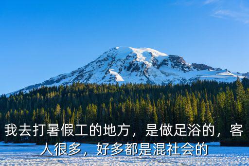 瀘州哪里有打暑假工的地方,我去打暑假工的地方