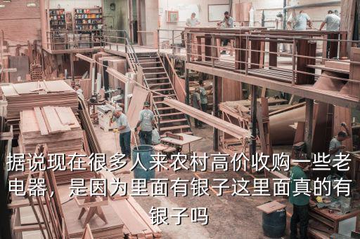 安陽哪里有銀子翻新,是因為里面有銀子