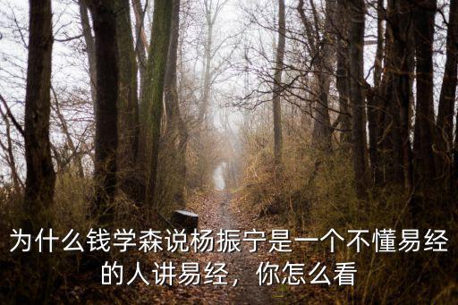 玄學易經怎么看湖北,你對玄學怎么看