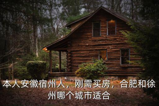 安徽宿州離徐州有多少公里,宿州和徐州有多近
