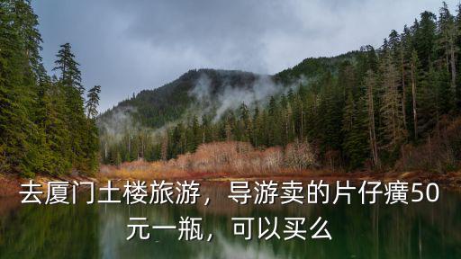 片仔癀哪里買(mǎi)正宗開(kāi)封市有賣(mài)的嗎,片仔癀哪里買(mǎi)