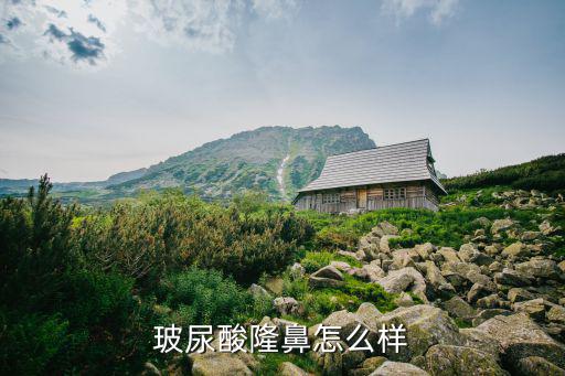 鄭州隆鼻一個(gè)月效果怎么樣,膨體隆鼻怎么樣