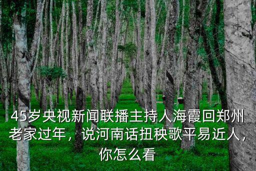 回鄭州怎么說,北漂回鄭州發展怎么樣