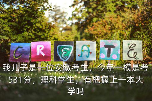 2o18合肥三模理科最高分是多少,合肥理科三模490分