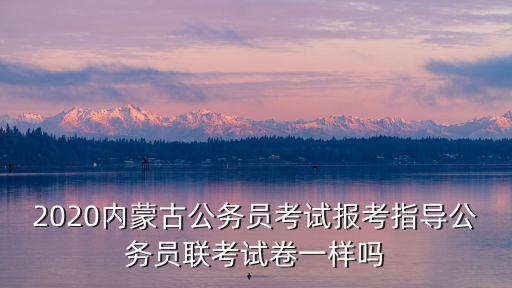 2020湖北公務(wù)員考試考場(chǎng)怎么分配,公務(wù)員考試考場(chǎng)怎么分配