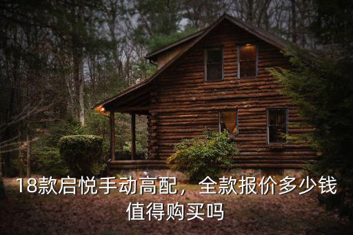 鈴木啟悅秦皇島哪里賣多少錢,鈴木啟悅自動(dòng)標(biāo)配落地多少錢