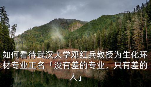 武漢大學(xué)常勝教授的博士怎么樣,武漢大學(xué)培養(yǎng)的文科生怎么樣