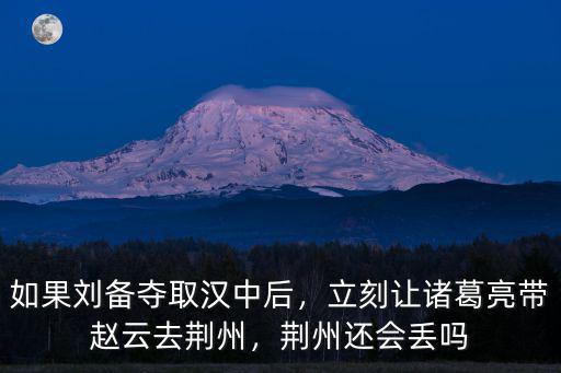 劉邦怎么去荊州的,劉備與劉邦的關系是怎樣的呢