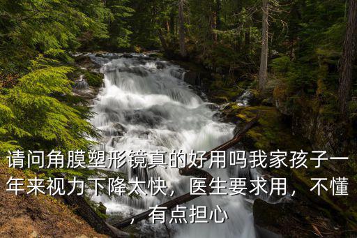 邢臺眼科角膜塑形鏡多少錢,角膜塑形鏡要多少錢