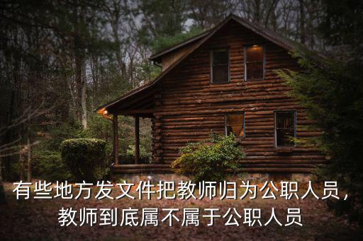 河北省隆堯縣公職人員有多少,一個(gè)鄉(xiāng)鎮(zhèn)有多少公職人員