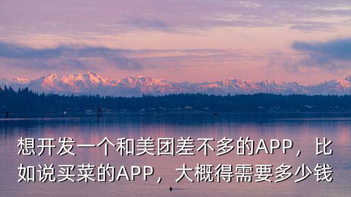 安慶工程管理軟件開發需要多少錢,找人開發軟件大概多少錢