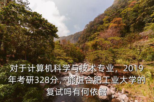 合肥工業(yè)大學(xué)考研復(fù)試占多少比,能進(jìn)合肥工業(yè)大學(xué)的復(fù)試嗎