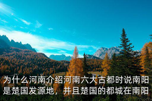 河南南陽石姓怎么來,南陽為什么劃分到河南省