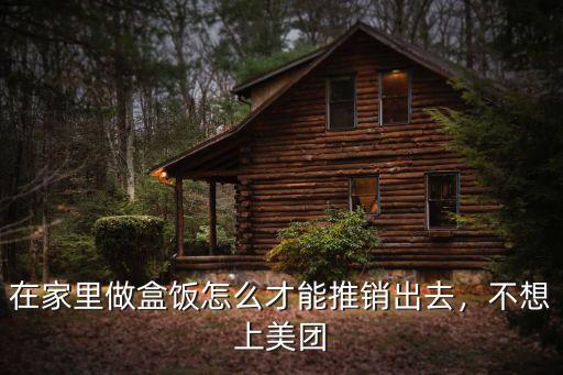 怎么在武漢做地推,支付寶是怎么在武漢做地推的