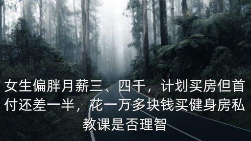 宿州健身房私教多少錢,一般健身私教多少錢