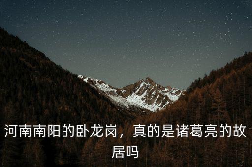 張典是南陽哪里的,南陽張姓祖上是哪里的
