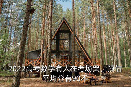 邢臺(tái)高考平均分是多少,高考平均分是怎么計(jì)算出來