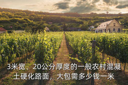 蚌埠做路面石子多少錢一噸,加工一噸石子成本多少錢