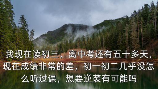 現(xiàn)在離中考還有多少天安徽,離中考還有五十多天
