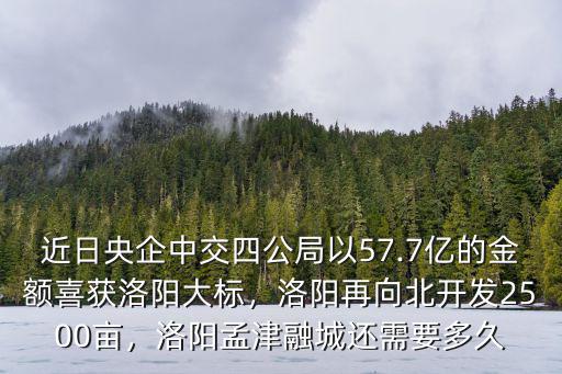 洛陽(yáng)老煙廠怎么開(kāi)發(fā),洛陽(yáng)李樓鎮(zhèn)為什么不開(kāi)發(fā)