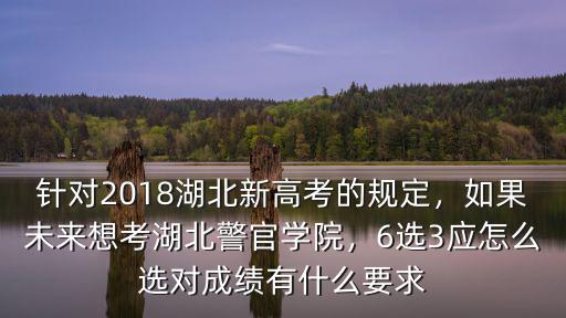 報考湖北警官學院體重超重怎么辦,進湖北警官學院難嗎