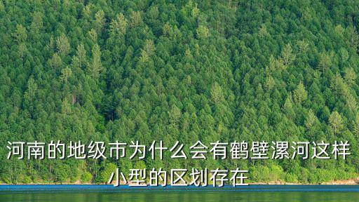 鶴壁在周口的哪里,周口客運站到鶴壁在哪下車