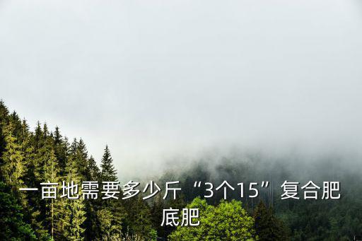 一畝香蕉需要多少復(fù)合肥,一畝田地年產(chǎn)量大約多少斤