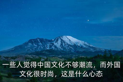 湖北潮流文化怎么樣,潮流是文化的爆發嗎