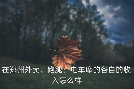 鄭州喜蝦客怎么樣,鄭州租房客為什么越來越少