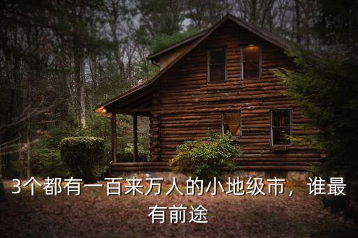 湖北怎么有那么小的地級市,作為湖北最年輕的地級市