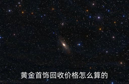 武漢卡地亞手鐲回收價(jià)錢怎么談,卡地亞手鐲價(jià)格多少